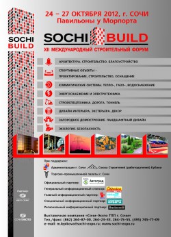 XII Международный Строительный Форум «SOCHI-BUILD-2012»