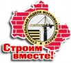Международная отраслевая выставка «Строительная неделя Московской области»